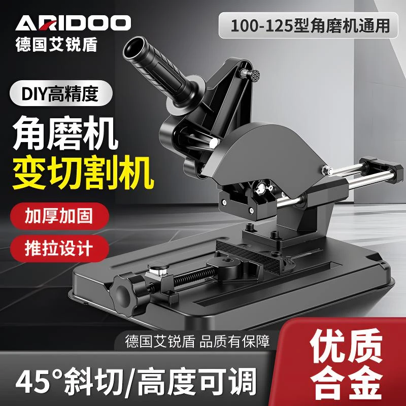 德国角磨机万用支架多功能磨光机改木工台锯改装机架切割机手磨机
