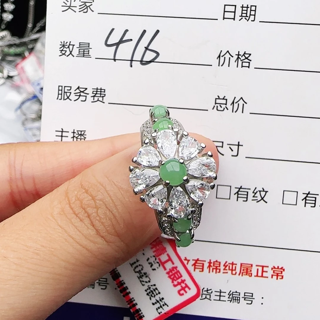 银S925镶嵌戒指翡翠戒指