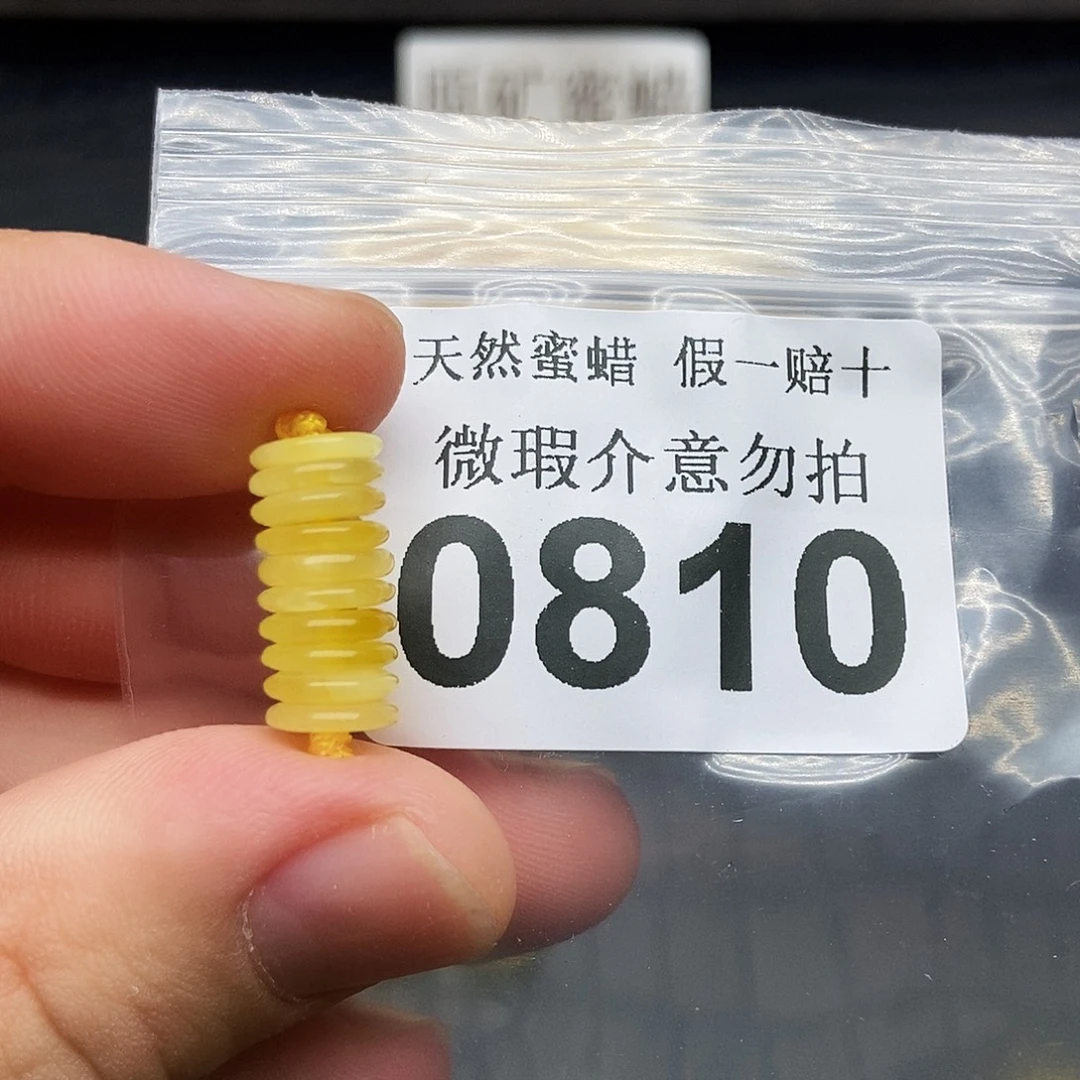 琥珀未镶嵌珠宝奇石0810
