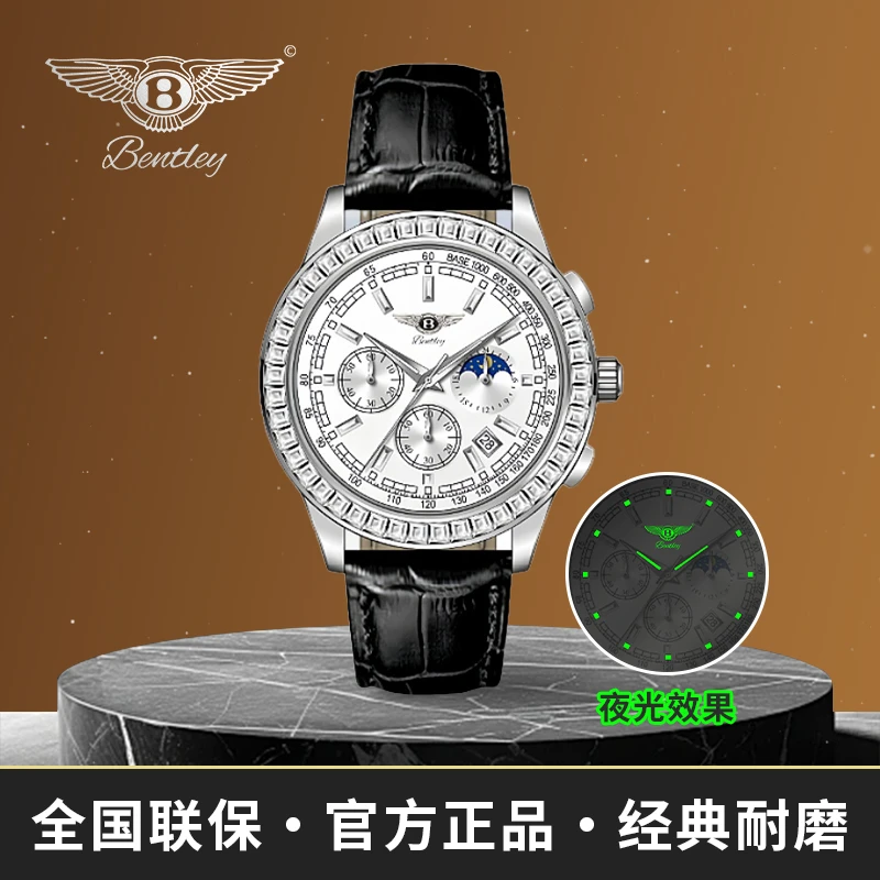 【专柜正品】宾利星辰镶钻月相时尚腕表