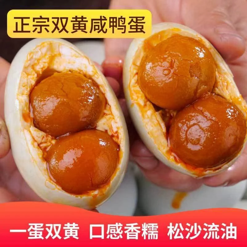 【双黄鸭蛋】咸鸭蛋特大咸香流油咸鸭蛋独立包装熟蛋特产香味