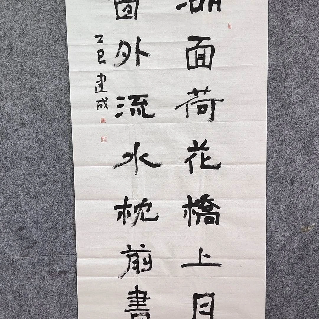 书法石建成老师四尺整张对联