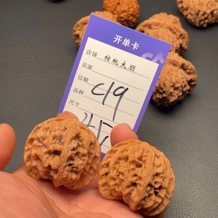 核桃苹果园45尺寸