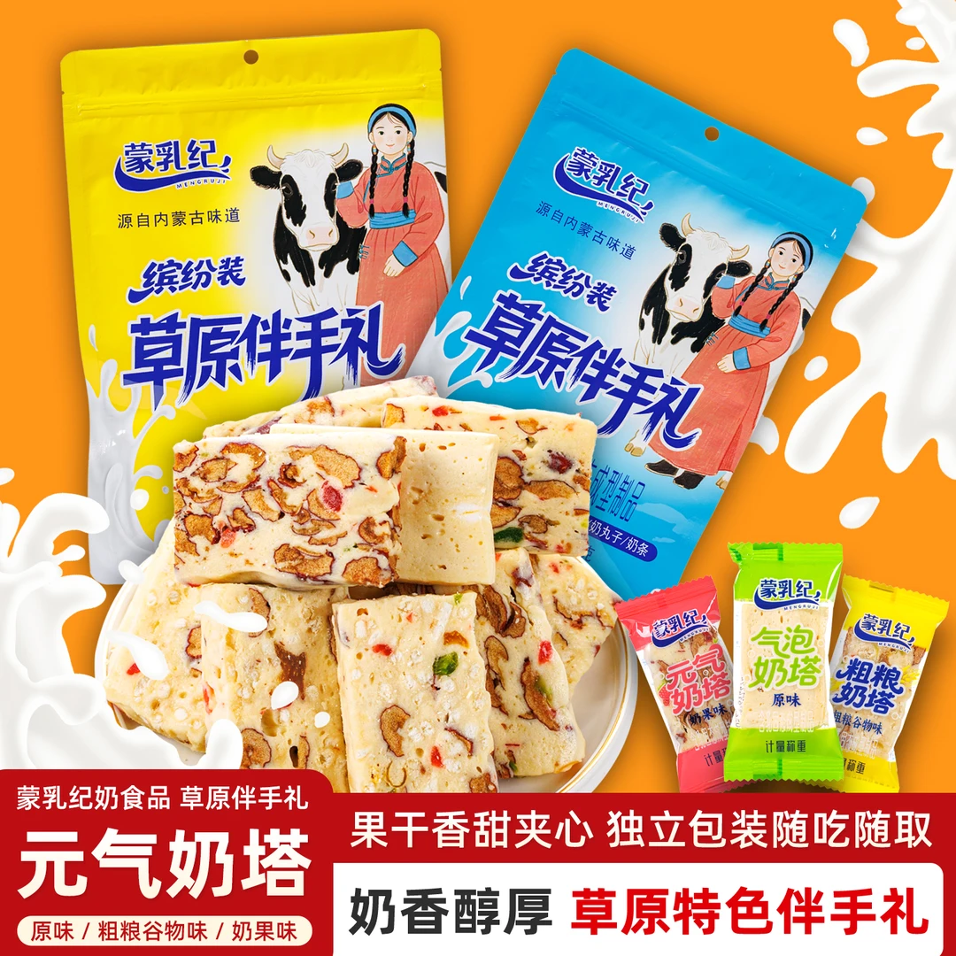 蒙乳纪元气奶塔厚切红枣粗粮奶砖软糯解馋小零食