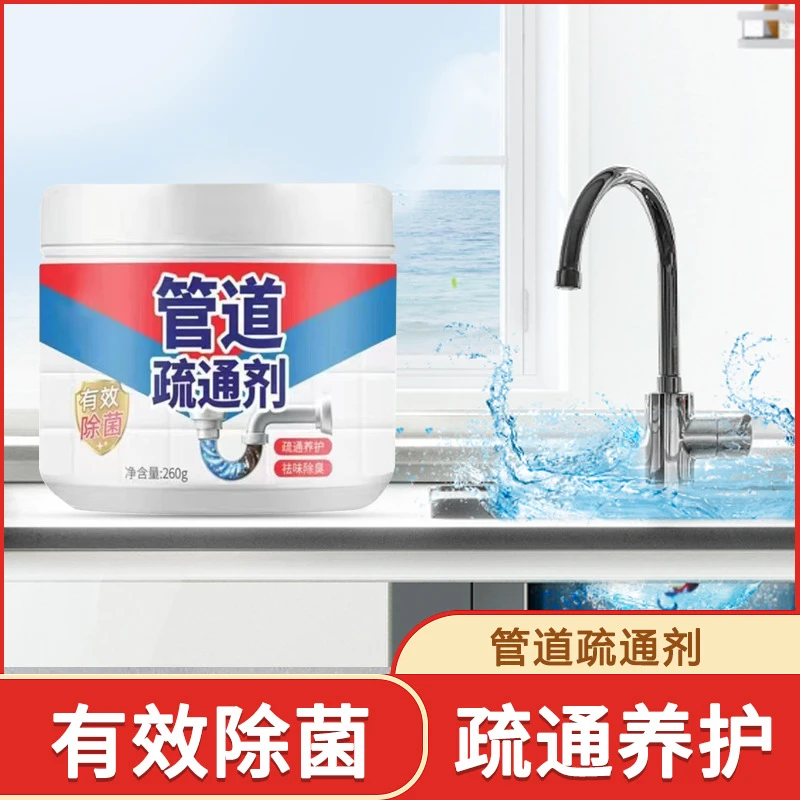 卫生间粉状卫生间厨房管道疏通剂通厕养护清洁剂疏通剂下水管