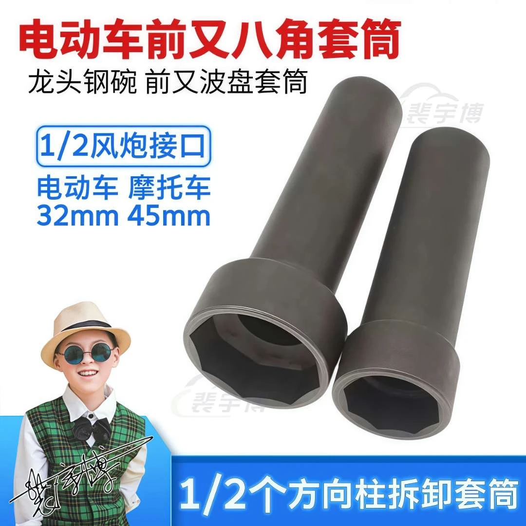 【1/2个】方向柱拆卸套筒压力轴承拆装螺丝