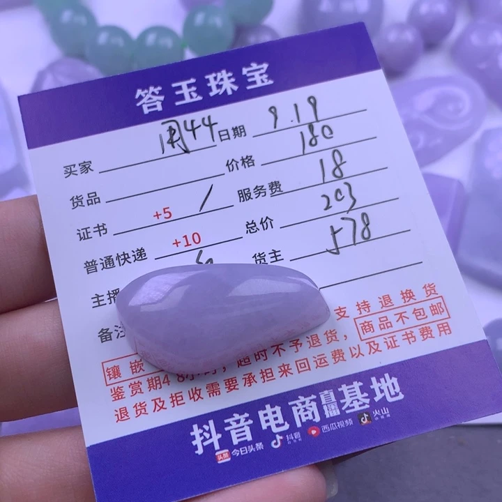 颈饰未镶嵌翡翠用****9