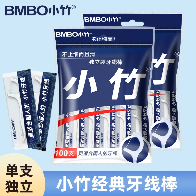 小竹牙线棒经典单支独立包装便携牙签线家用一次性超细顺滑牙线棒