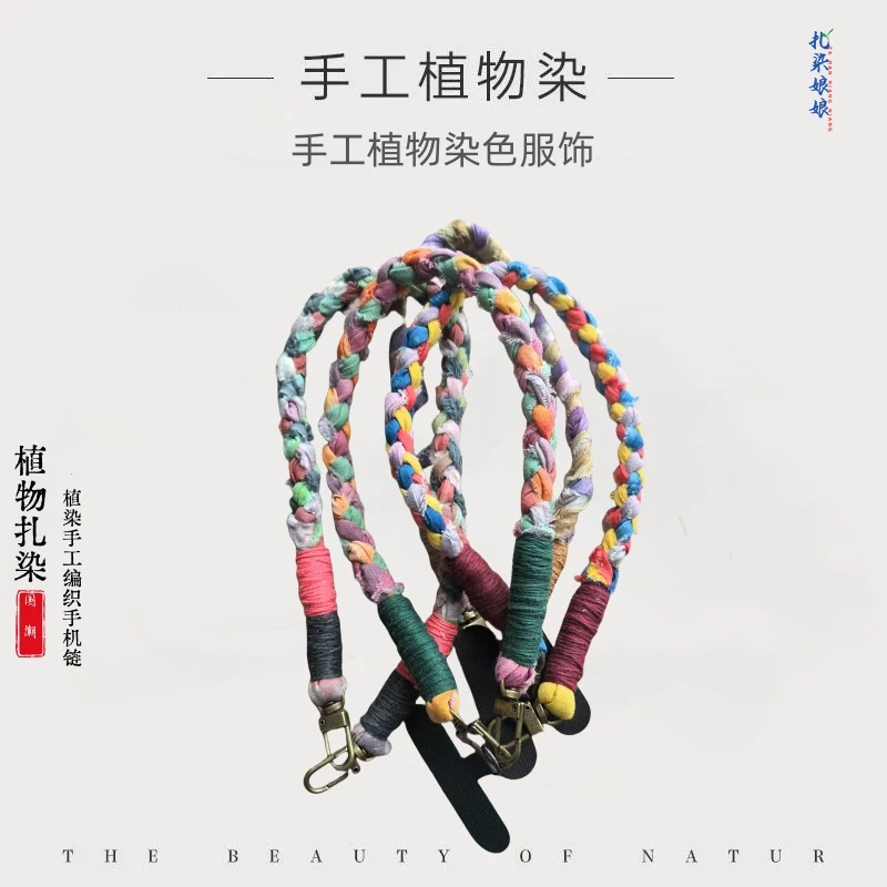 ZIR ZHIZAO|手工编织植物染多色多样性多功能手机相机挂绳包链