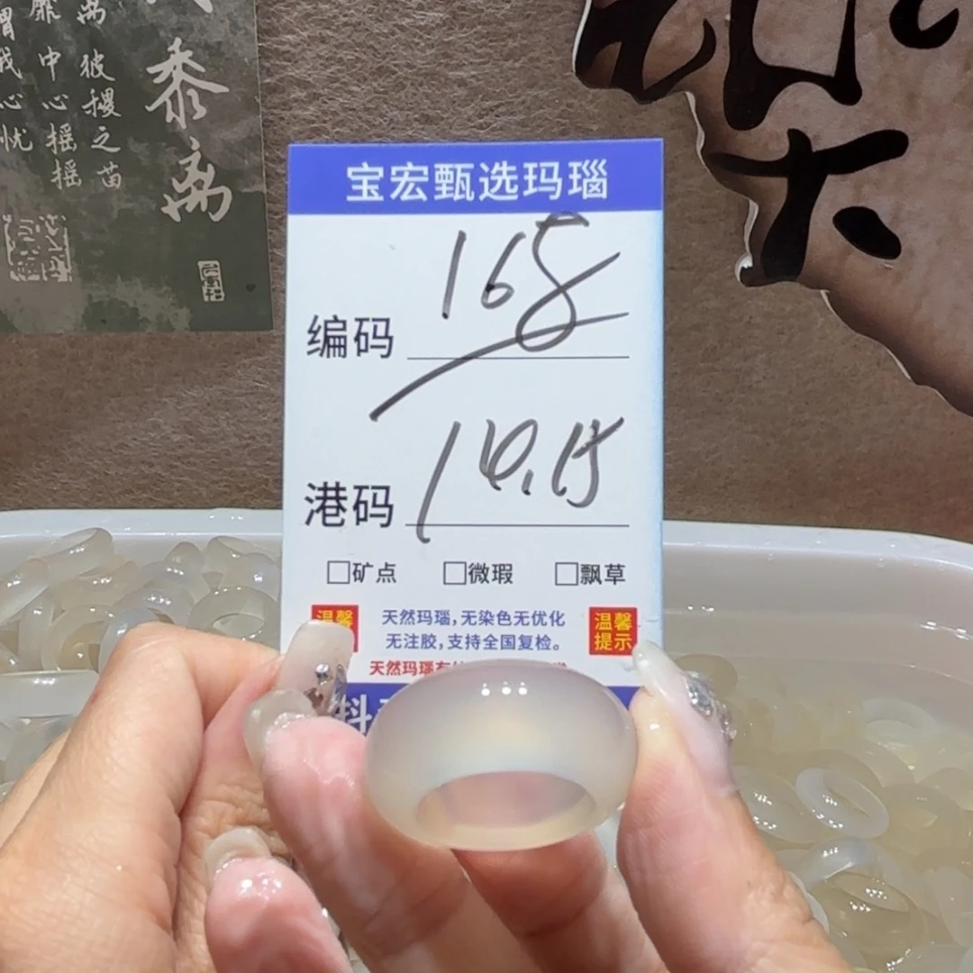 玛瑙/玉髓戒指未镶嵌
