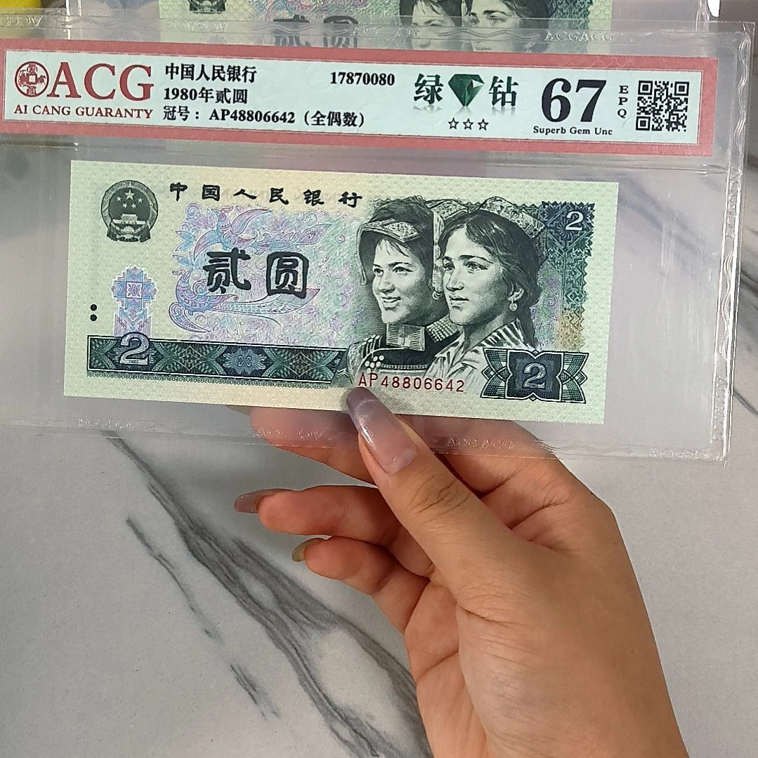 48806642 绿钻 全偶，，，