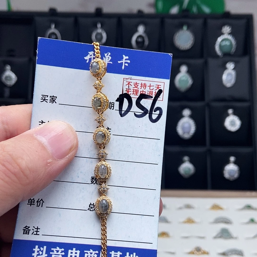 未镶嵌戒指翡翠手链