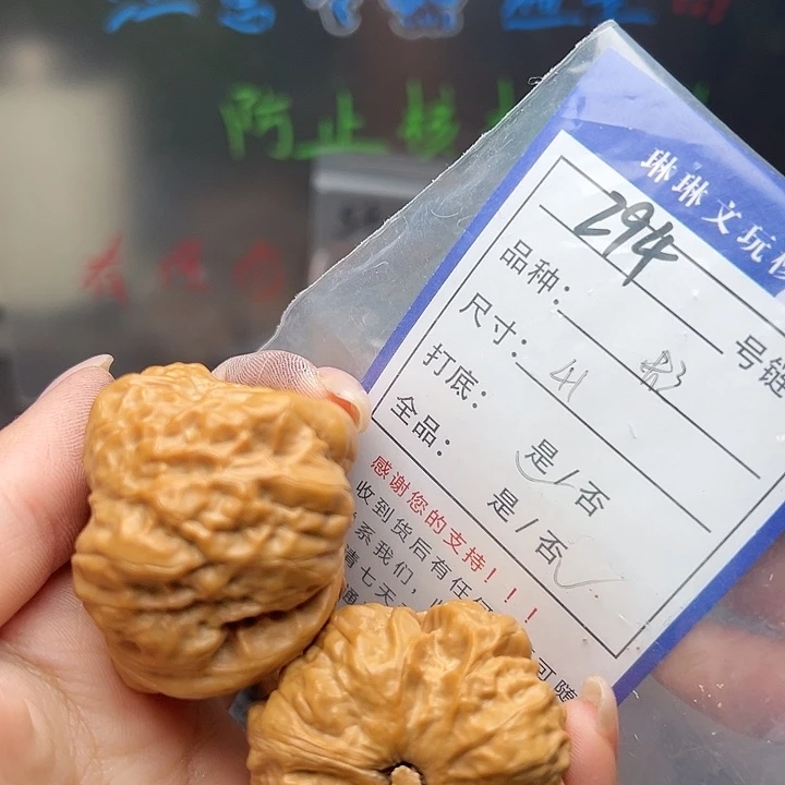 文玩核桃吊坠核桃树294