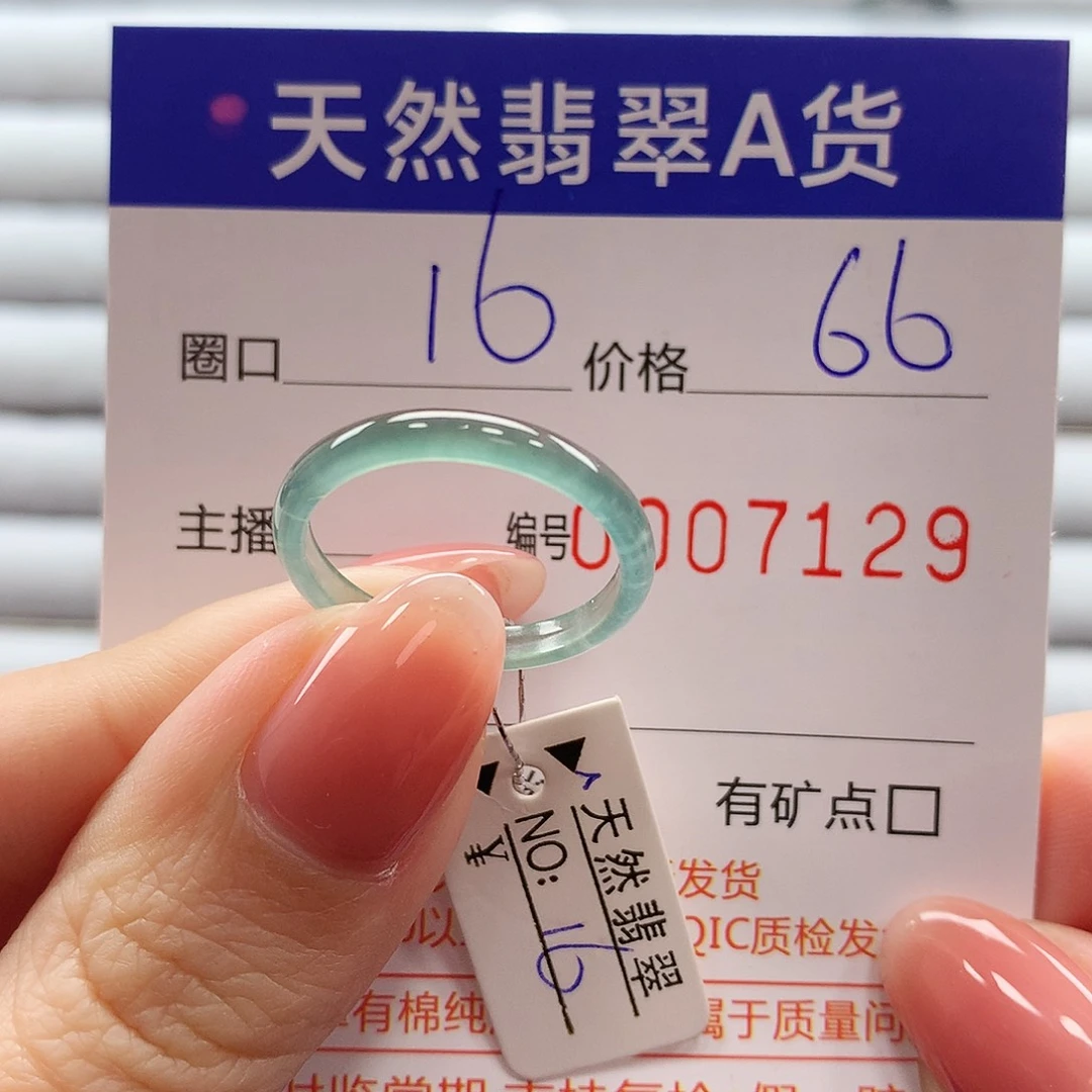 翡翠戒指未镶嵌翡翠