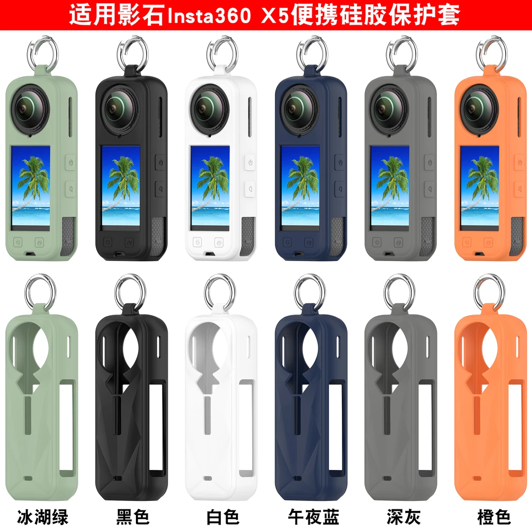 适用影石insta360X5保护套insta360X4运动相机硅胶保护套防摔耐磨