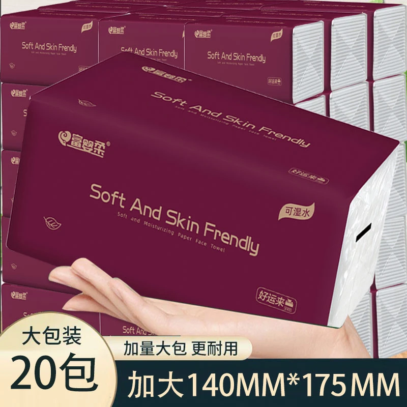 【20包整箱】家庭装抽纸抽取式纸巾实惠装干湿两用yy