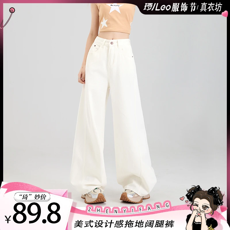 【琦儿专属】美式高腰宽松直筒牛仔裤女2025春复古设计拖地阔腿裤