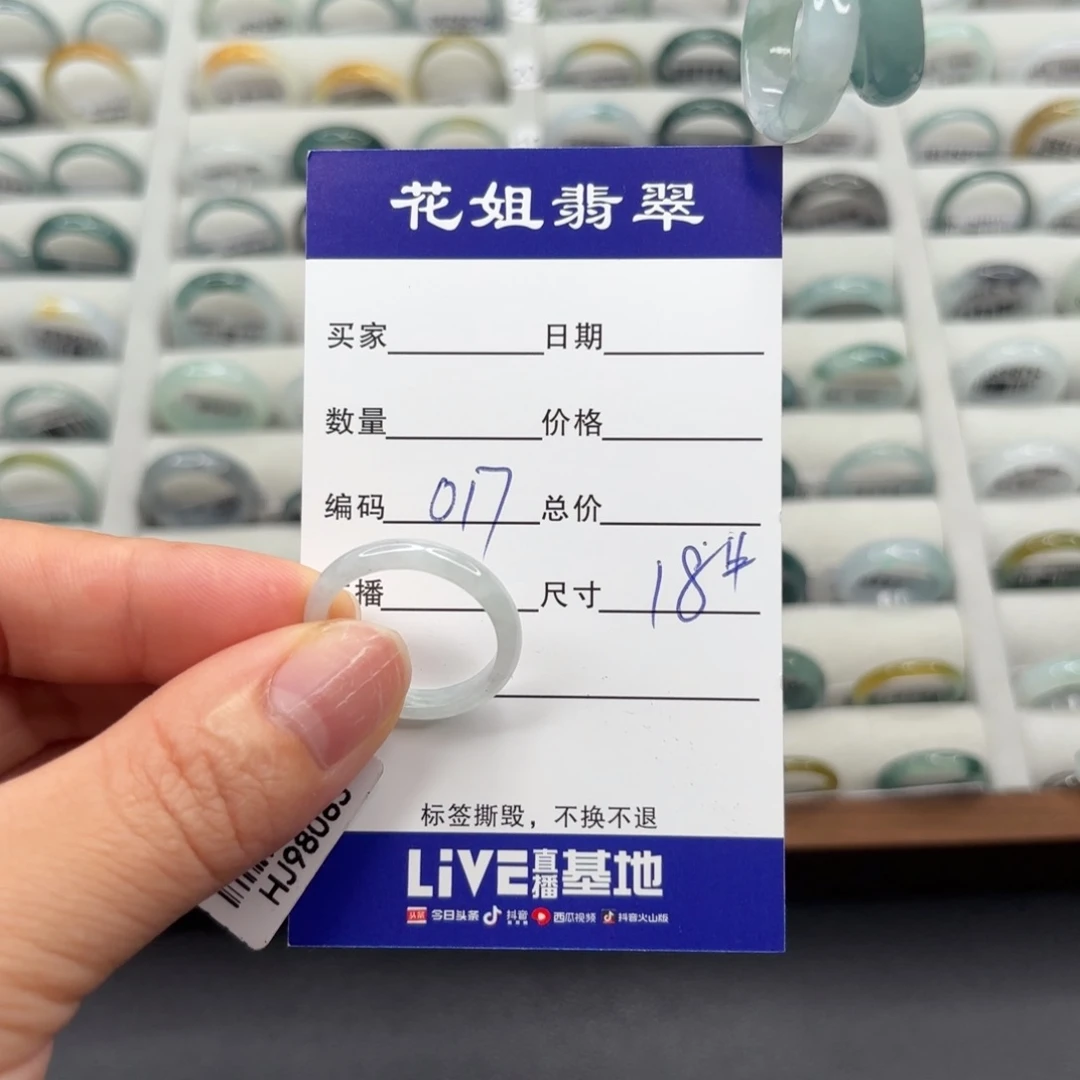 未镶嵌戒指翡翠翡翠