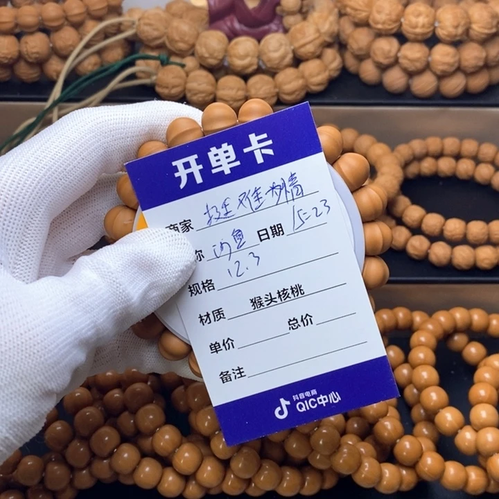 猴头核桃手串挺**情猴头核桃手串
