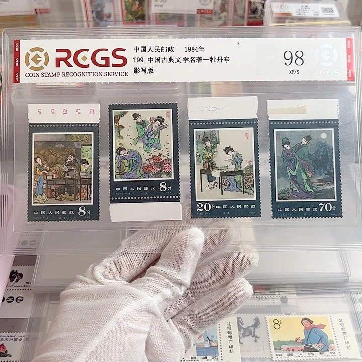 T99牡丹亭带边评级98