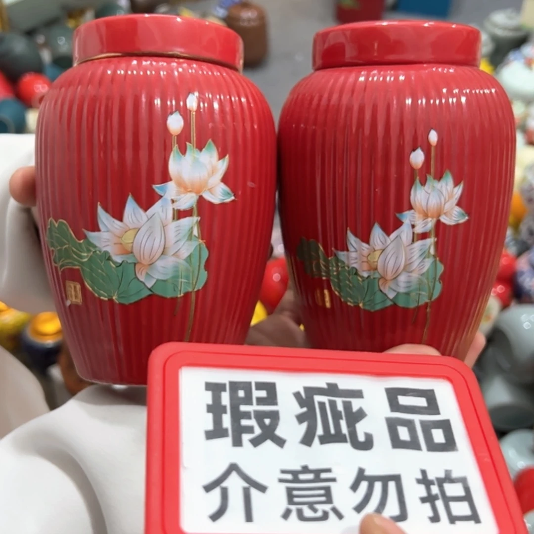 【闪购商品】茶叶罐陶瓷家用储物罐