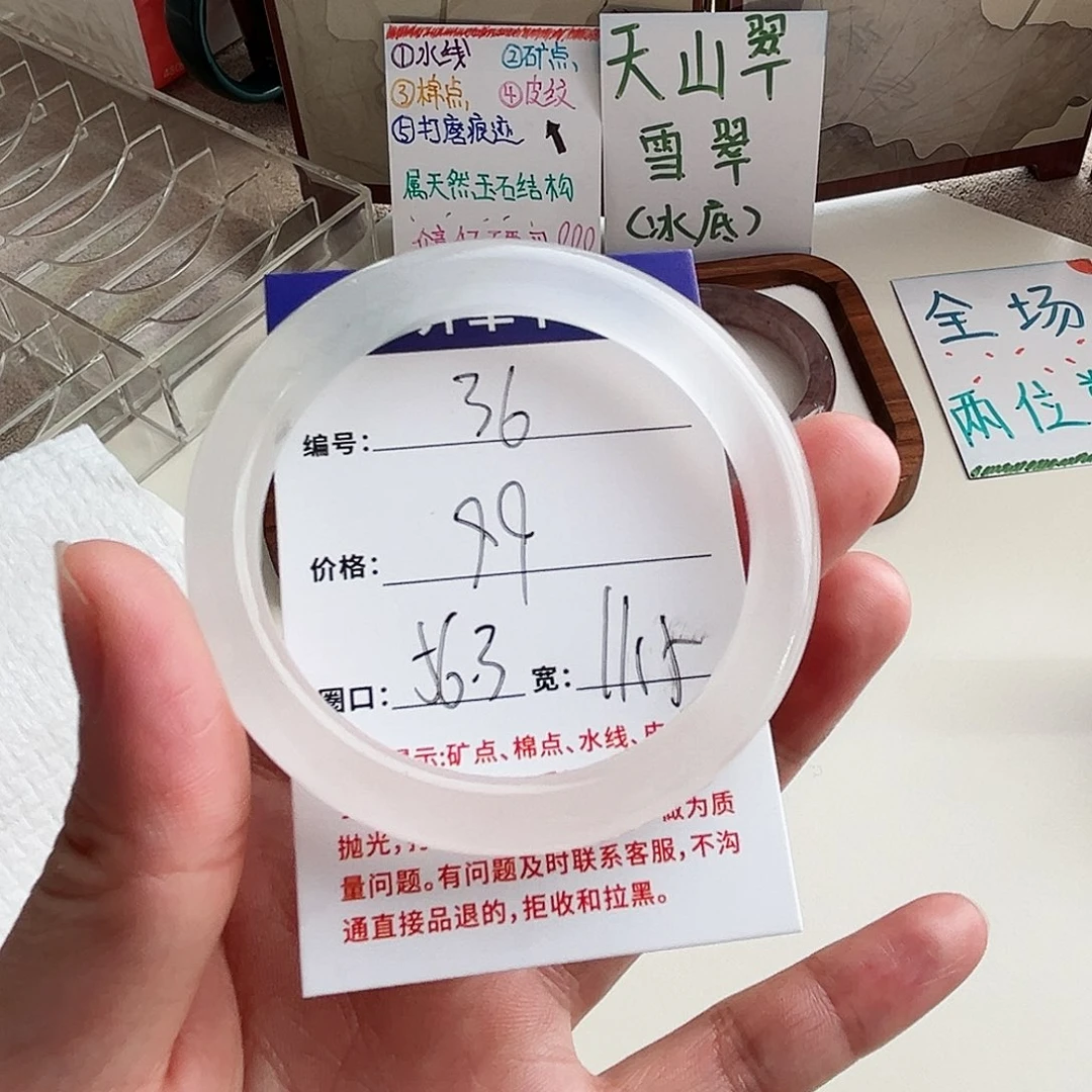 未镶嵌手镯石英质玉36-56.3