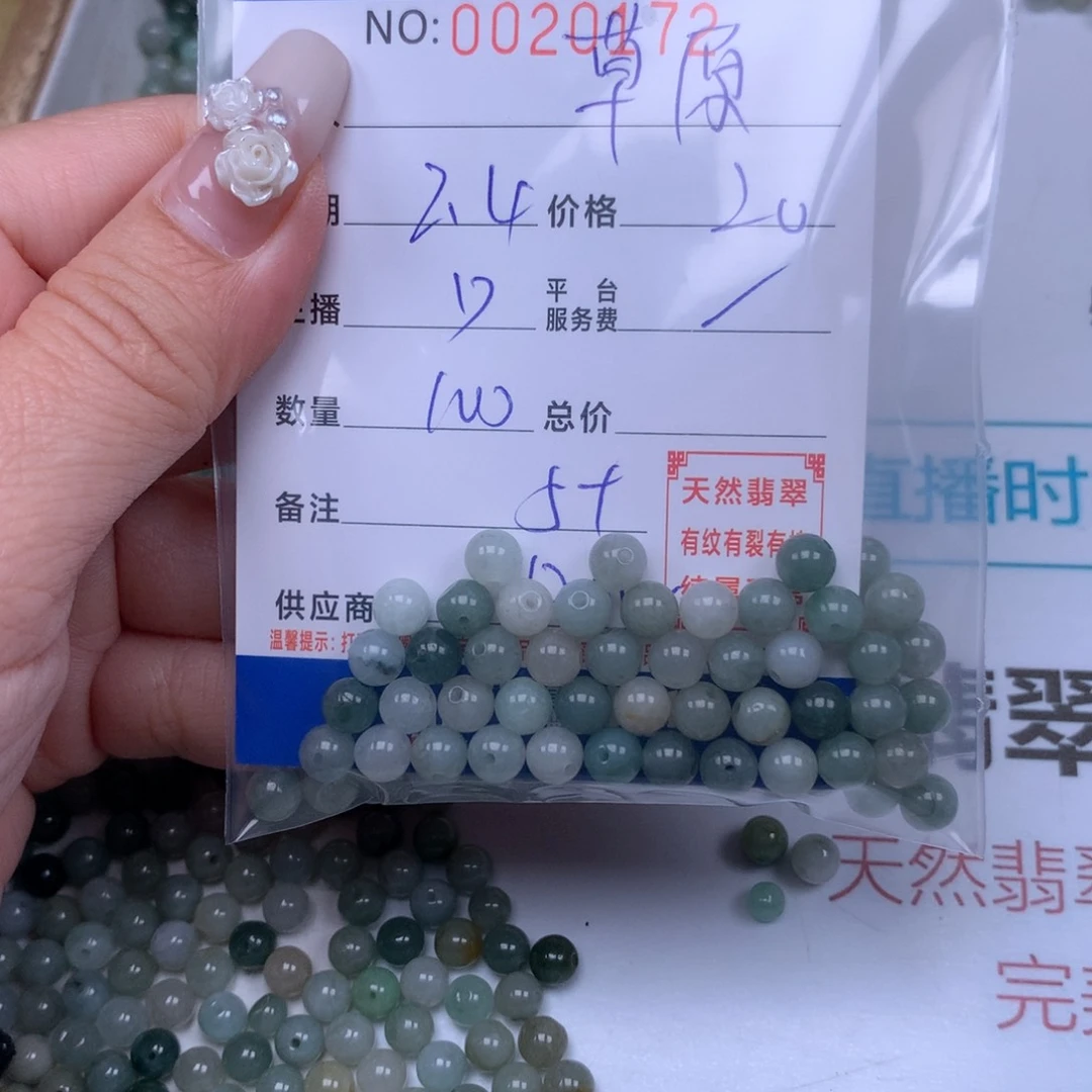 翡翠手链足铂镶嵌草**狼