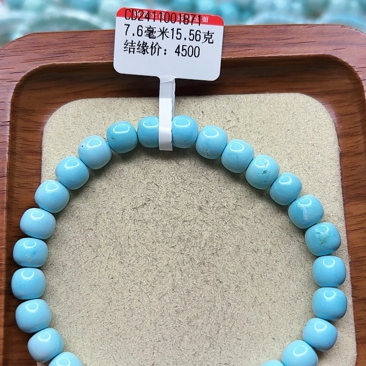 绿松石手链未镶嵌