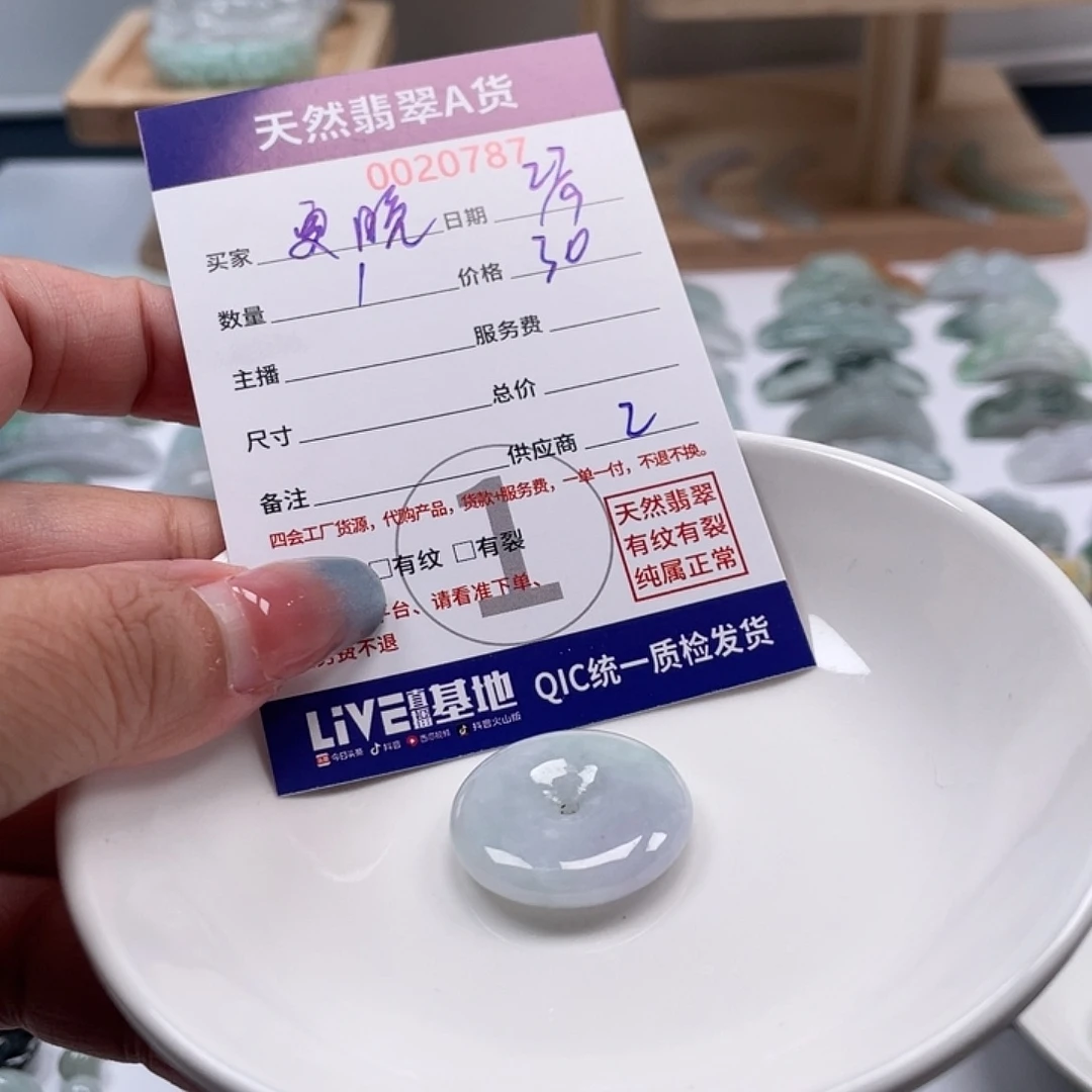 夏***天翡翠未镶嵌颈饰56899