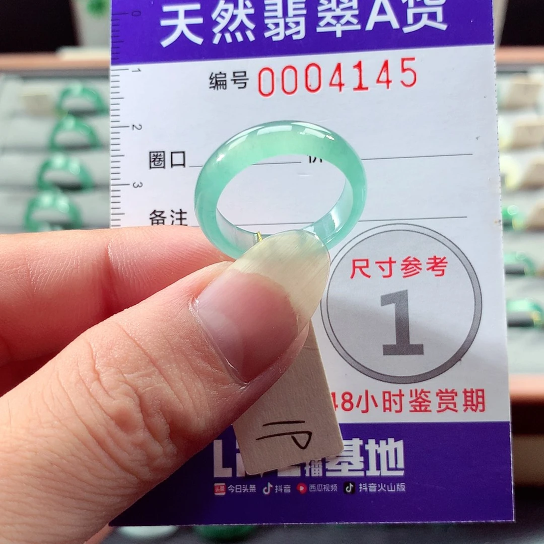 未镶嵌戒指翡翠19号