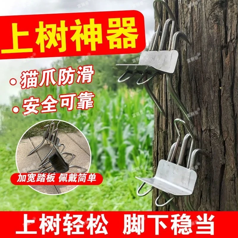 猫爪爬树神器抓马蜂摘蜂窝采果子上树神器五爪六爪加粗刺穿力强