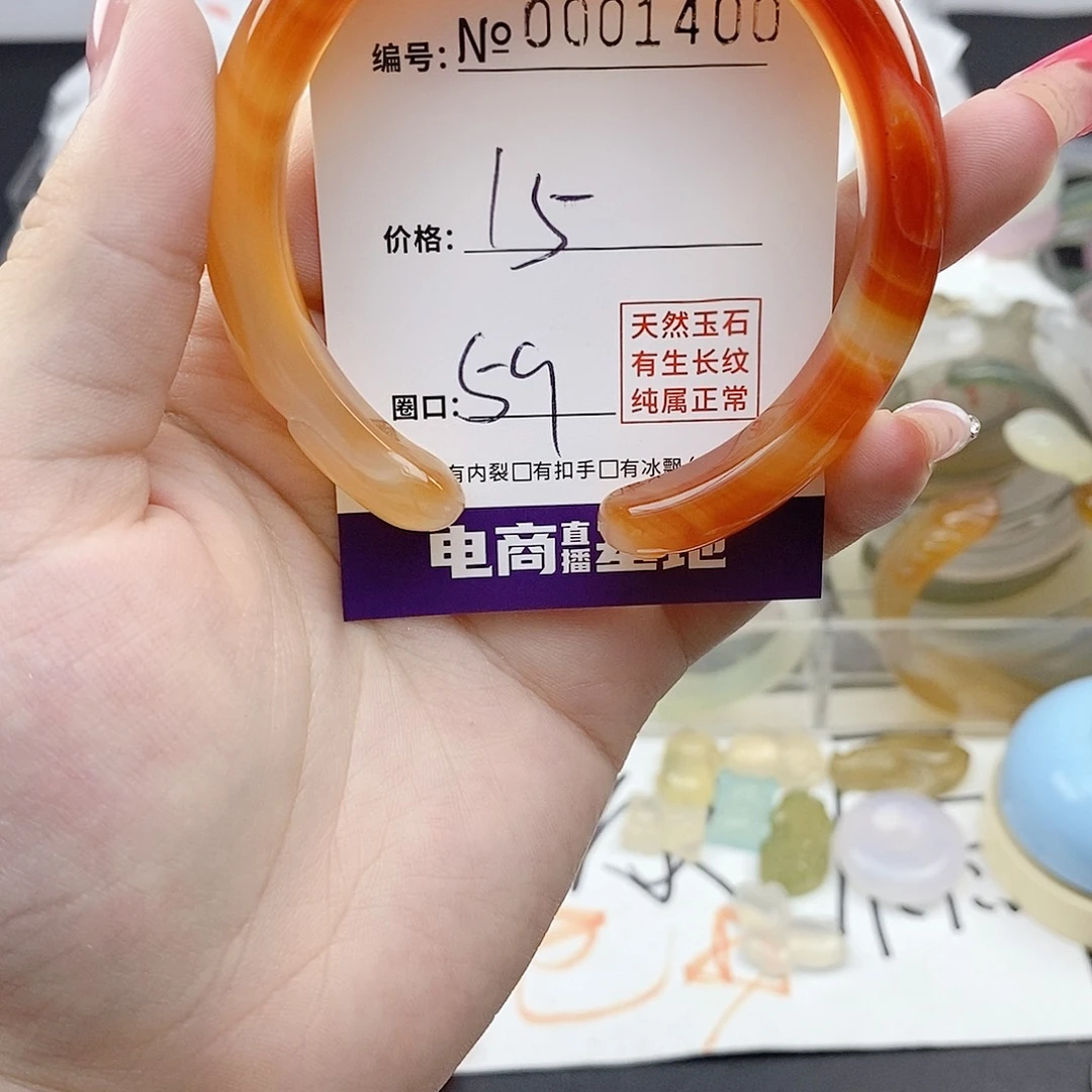 玛瑙/玉髓未镶嵌手镯1400