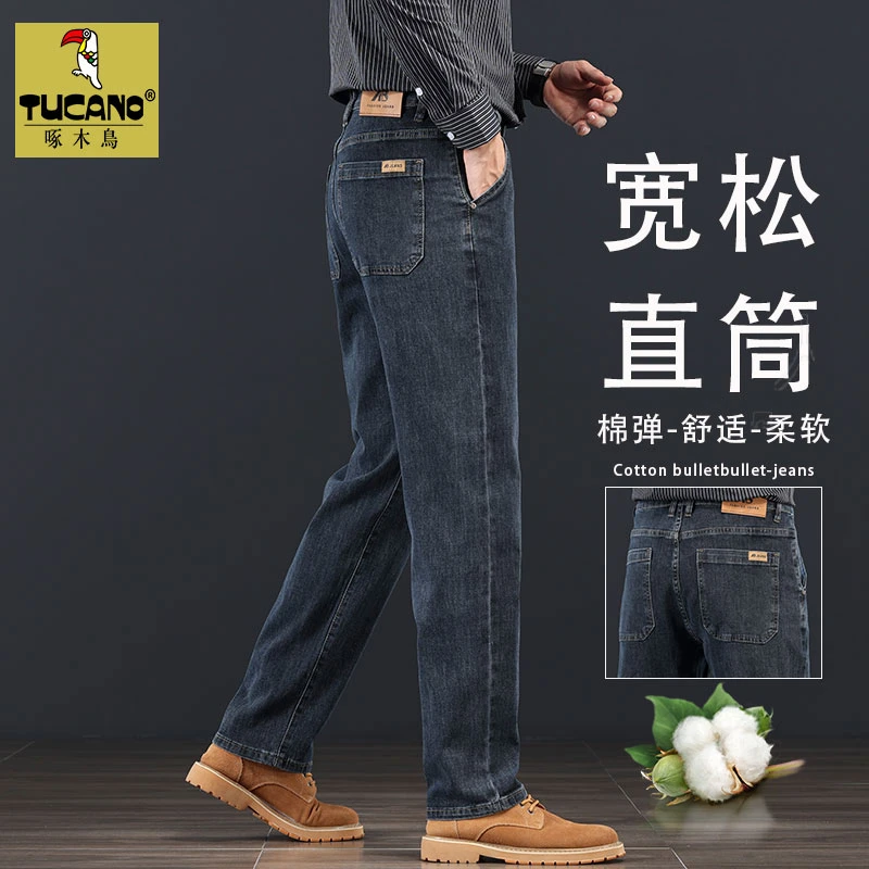 啄木鸟牛仔裤男士秋冬季高端宽松直筒休闲男裤中老年爸爸裤加绒