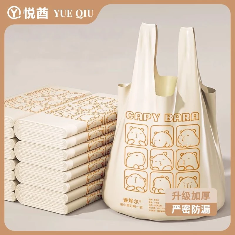 悦酋垃圾袋家用特厚大号宿舍背心式实惠装厨房卫生间塑料袋子