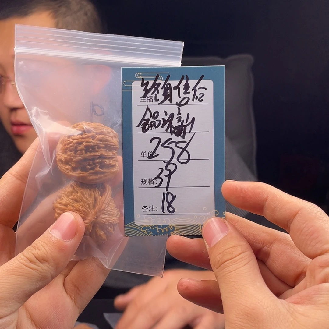 文玩核桃吊坠十八