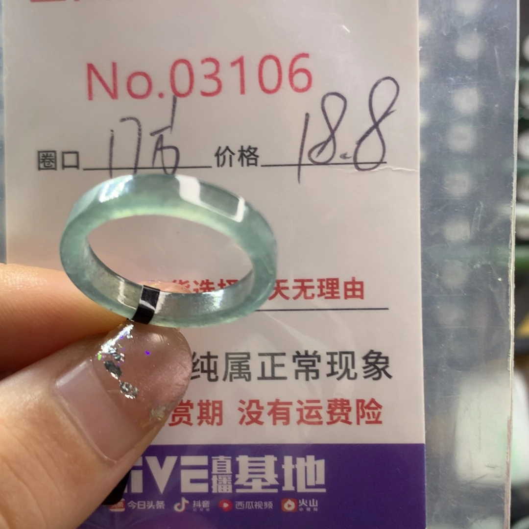 未镶嵌戒指翡翠天然翡翠