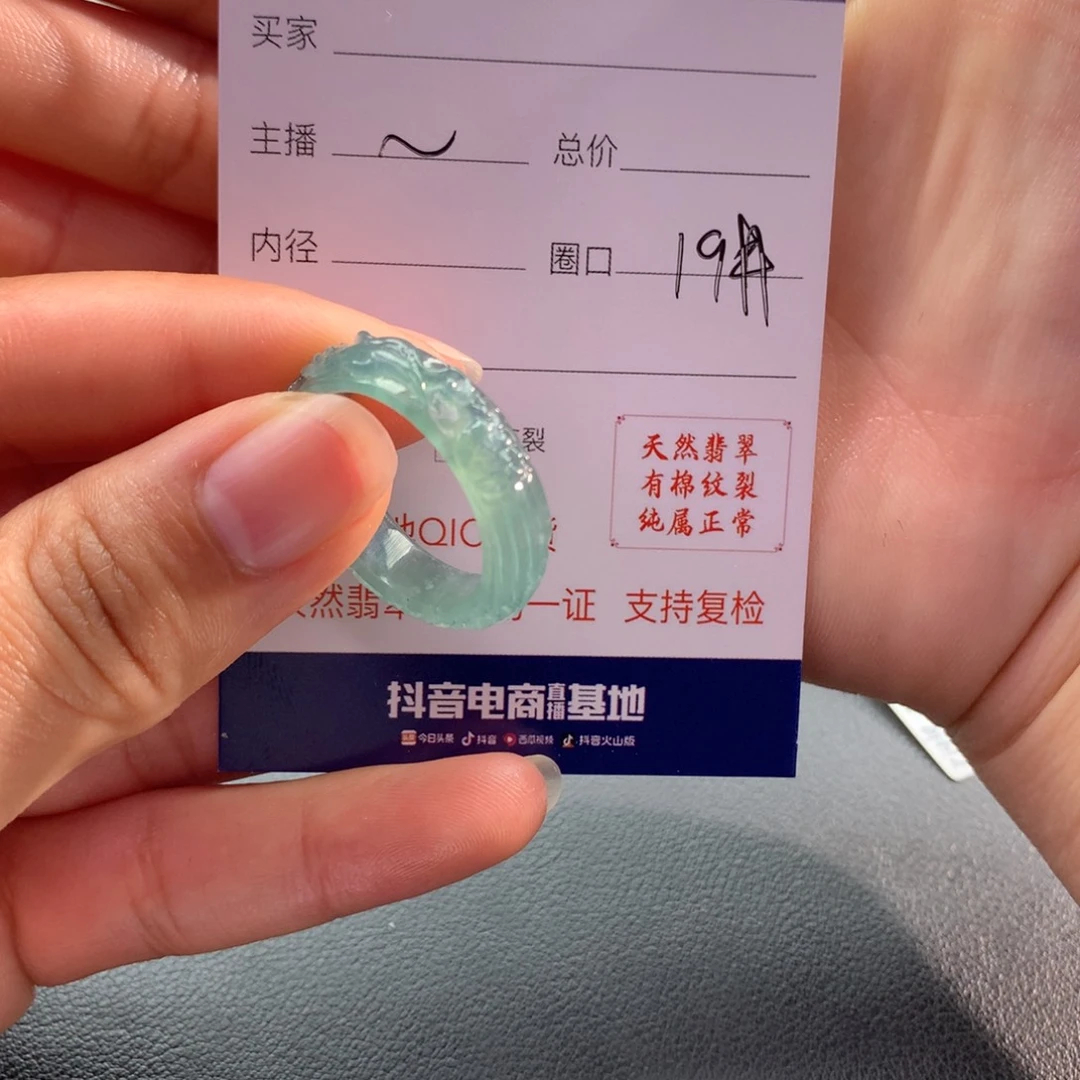 翡翠戒指未镶嵌颠*