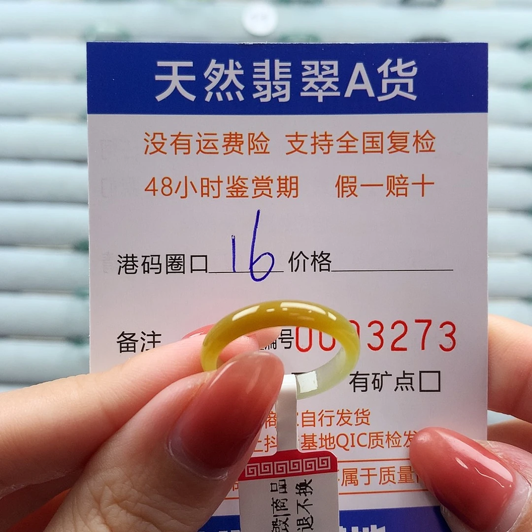 翡翠未镶嵌戒指翡翠