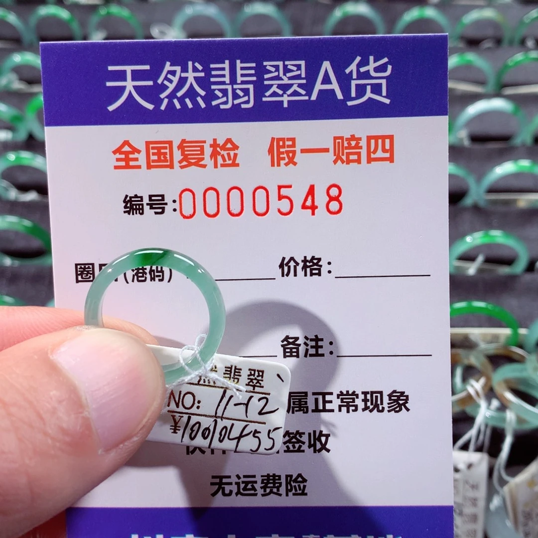 翡翠未镶嵌戒指翡翠戒指