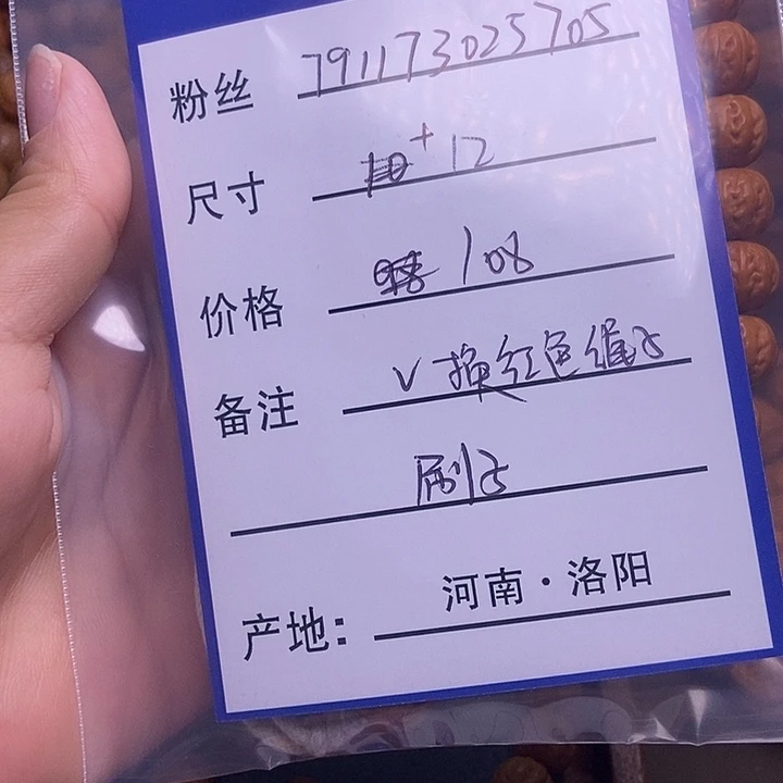 用***5吊坠猴头核桃京八棱