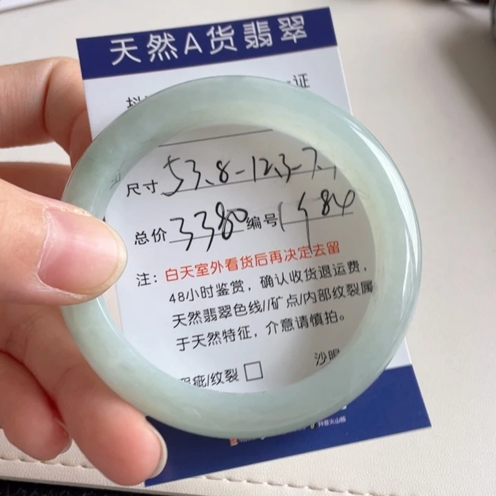 翡翠手镯未镶嵌翡翠