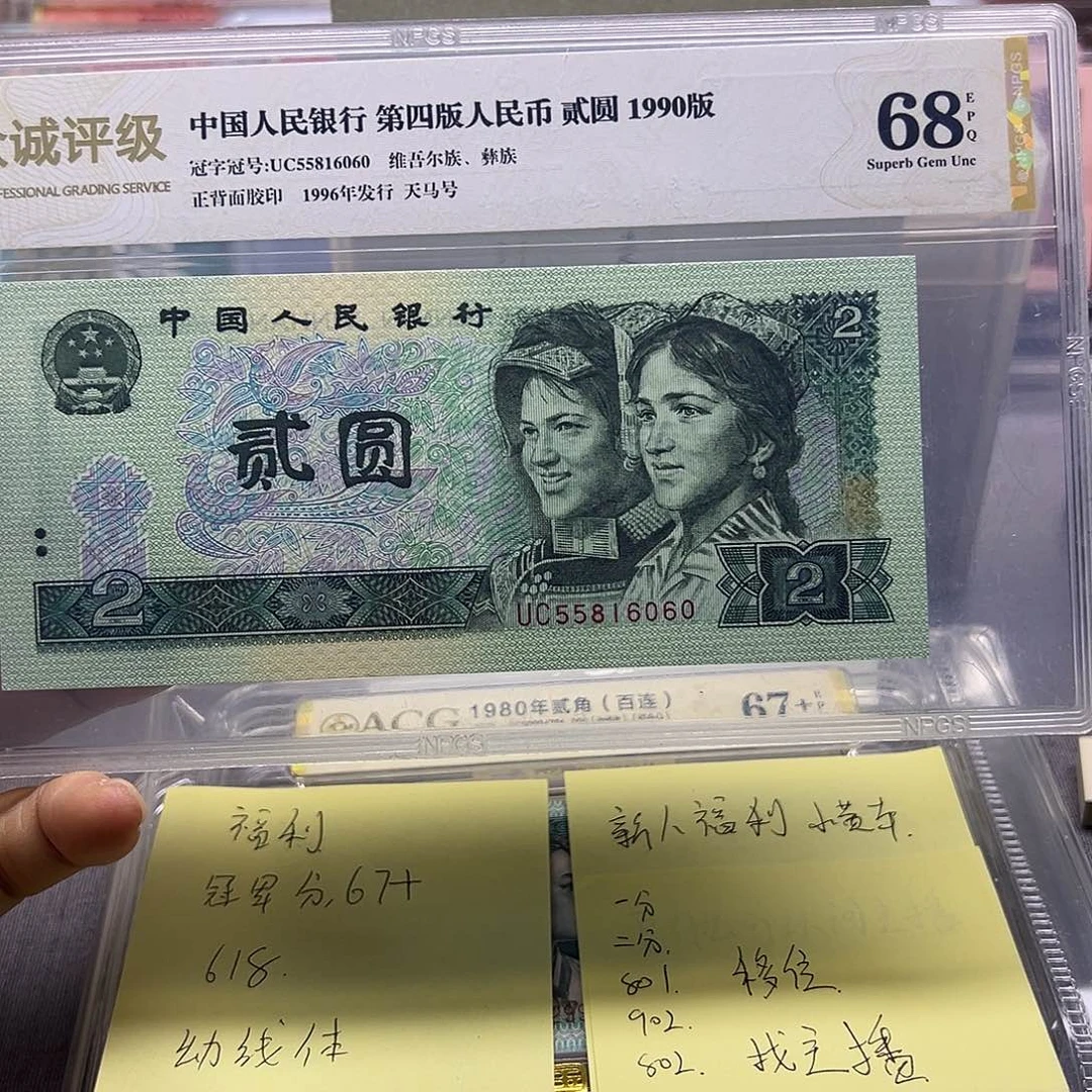 902金马号一张，包绝品
