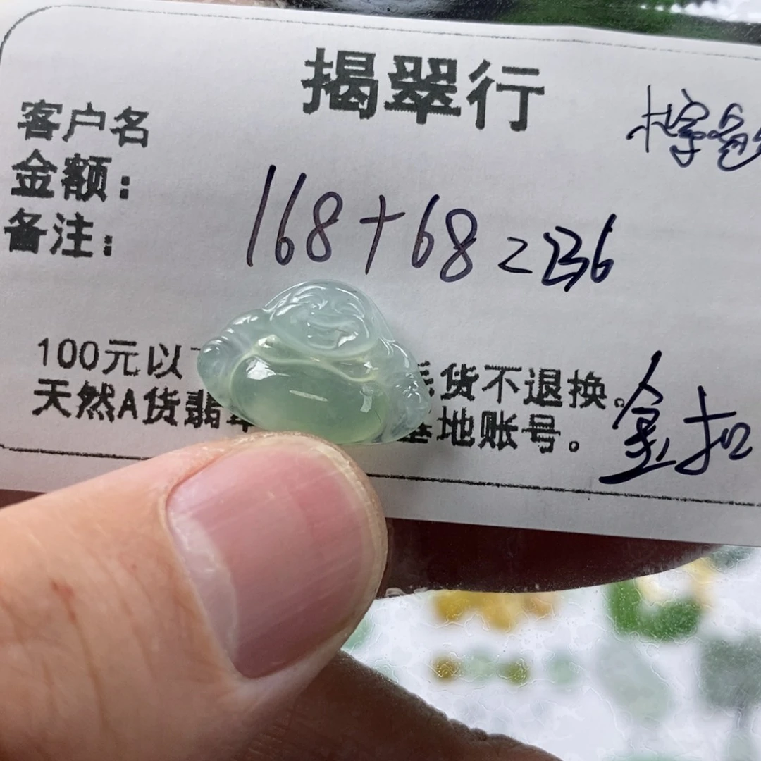 翡翠颈饰未镶嵌小*九