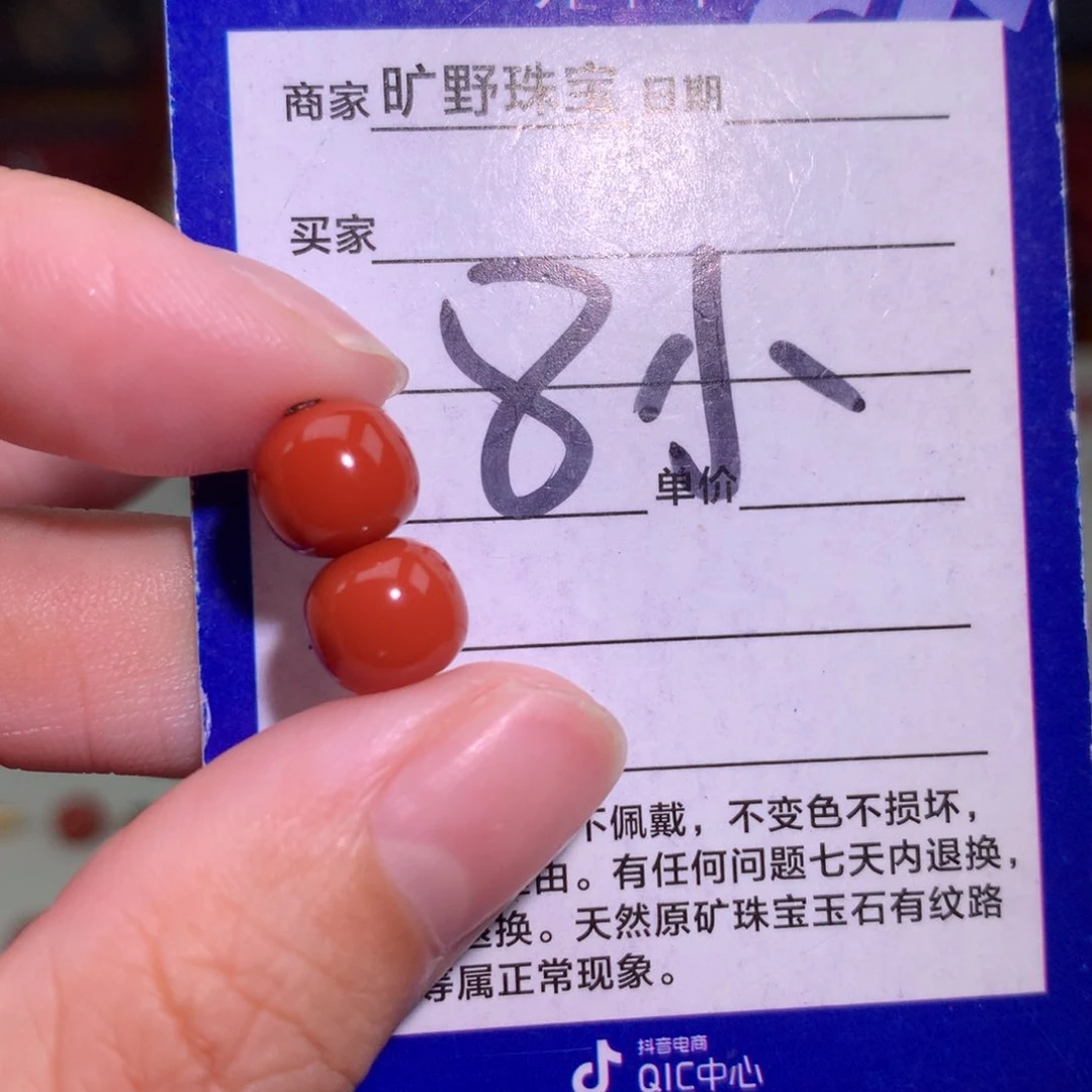 南红玛瑙未镶嵌颈饰