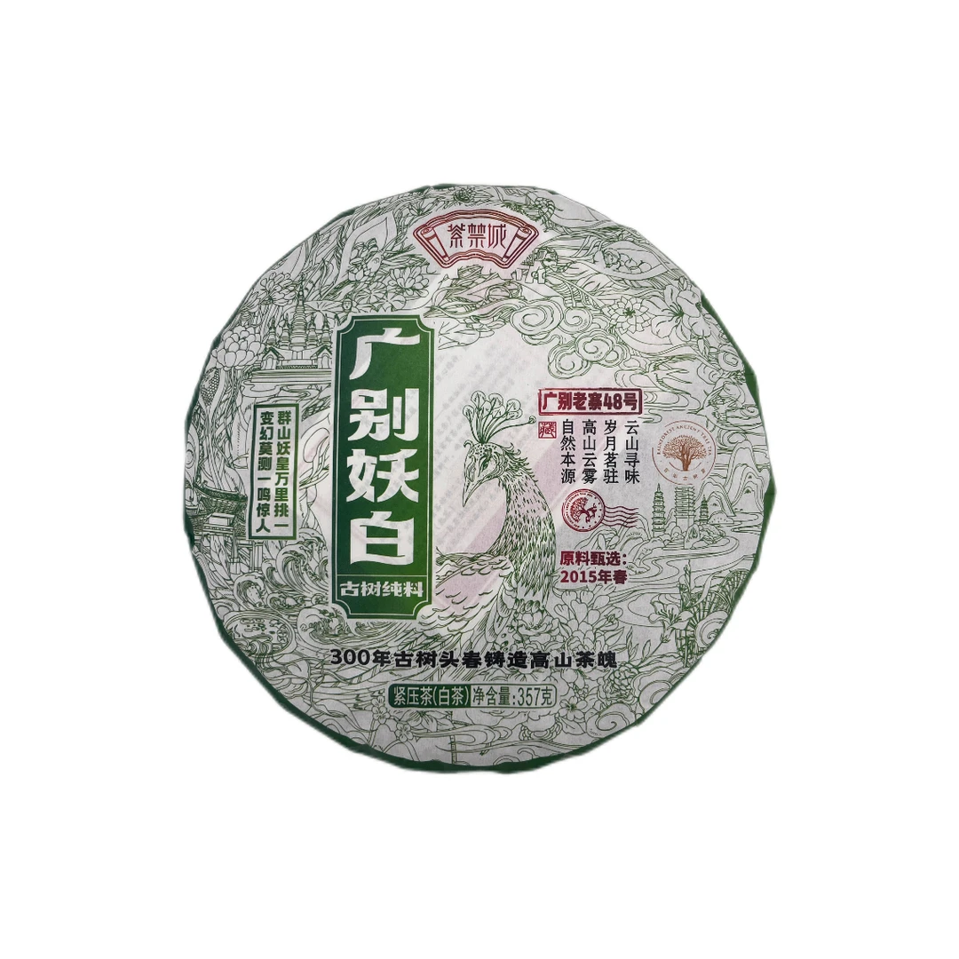 紫禁城 广别妖白 白茶 357g