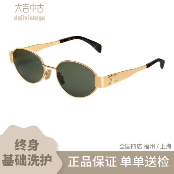 99新 Celine/思琳 大吉中古/瑟琳椭圆形金边墨镜