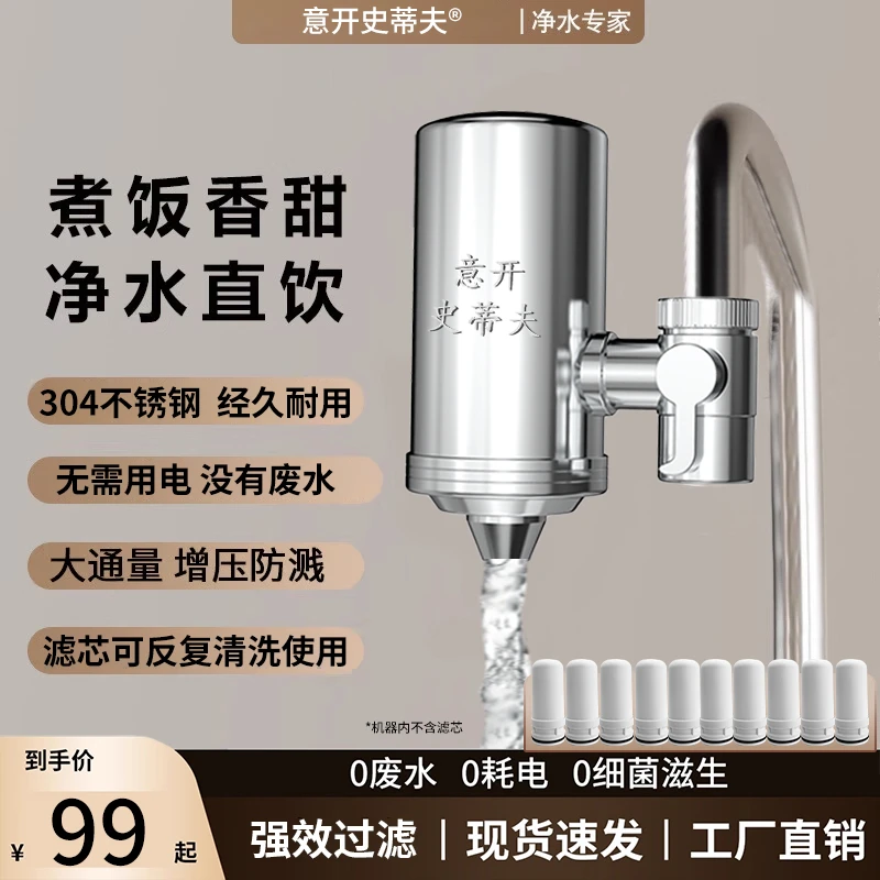 意开史蒂夫净水器龙头家用直饮厨房自来水前置过滤器-D