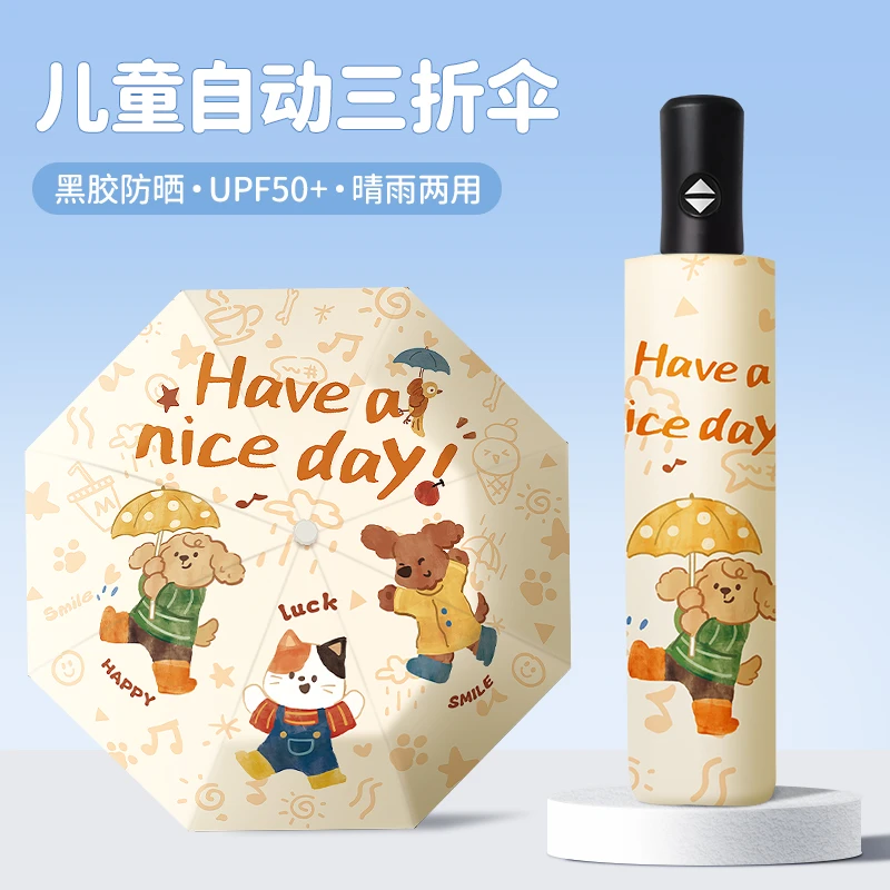 儿童雨伞全自动折叠防紫外线遮阳伞一键开收太阳伞学生专用晴雨伞