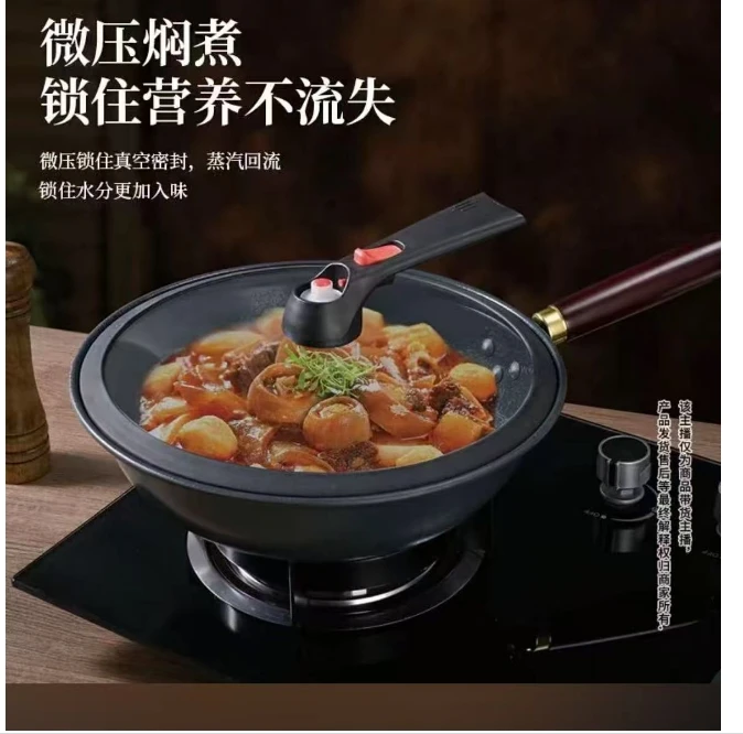 古法微压铁锅
