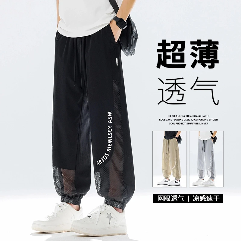 透气网眼休闲裤子男士夏季薄款透气裤子运动长裤男超薄冰丝速干